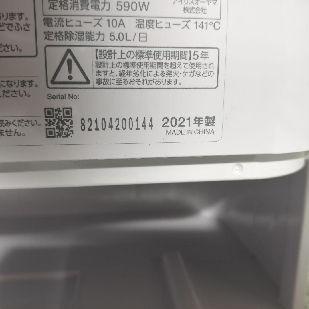 IJD-I50-WH★アイリスオーヤマ★サーキュレーター衣類乾燥除湿器★配送無料