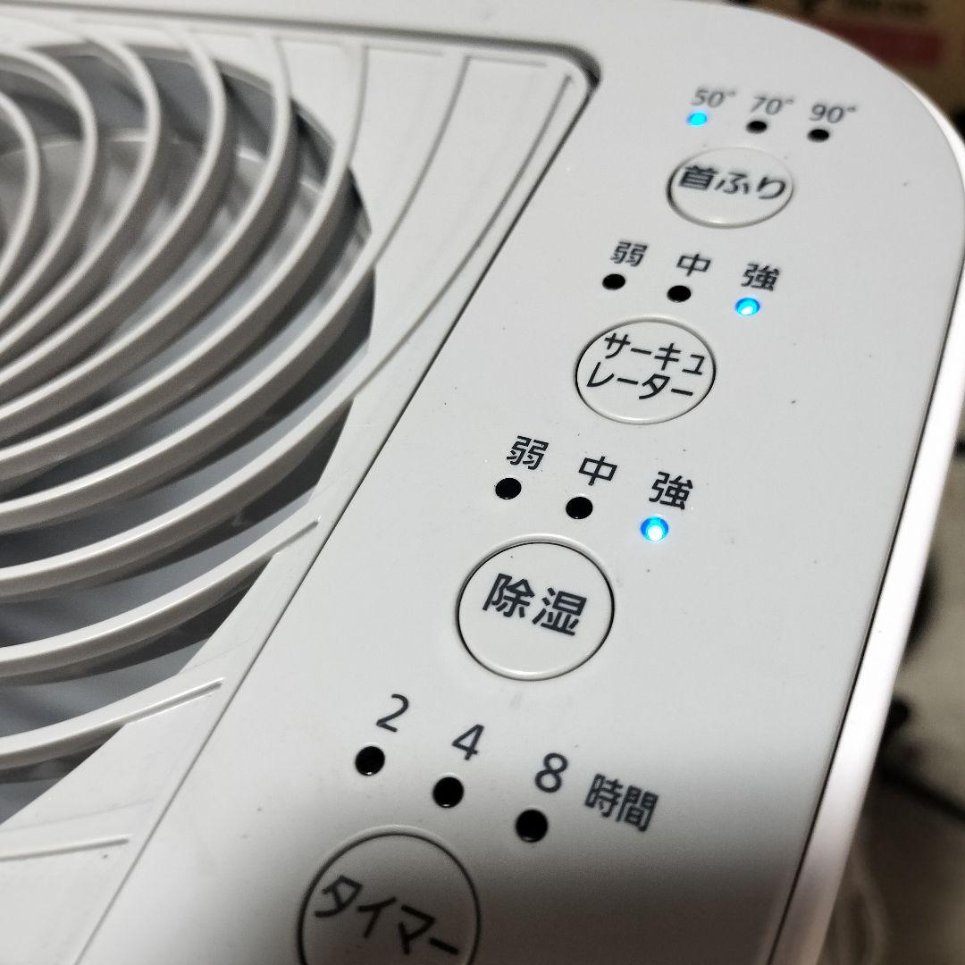 IJD-I50-WH★アイリスオーヤマ★サーキュレーター衣類乾燥除湿器★配送無料