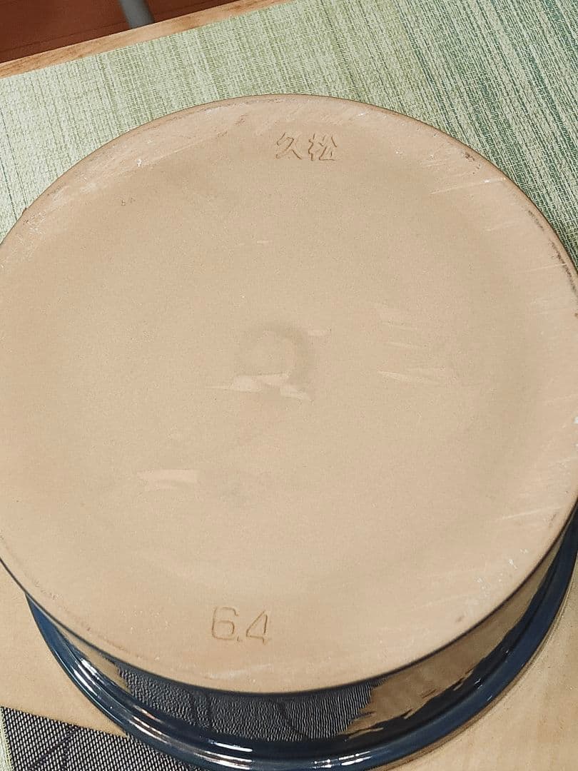 【レア・新品未使用・美品】常滑焼 久松窯 甕 6.5号 ガラス製ふた付き 藍色