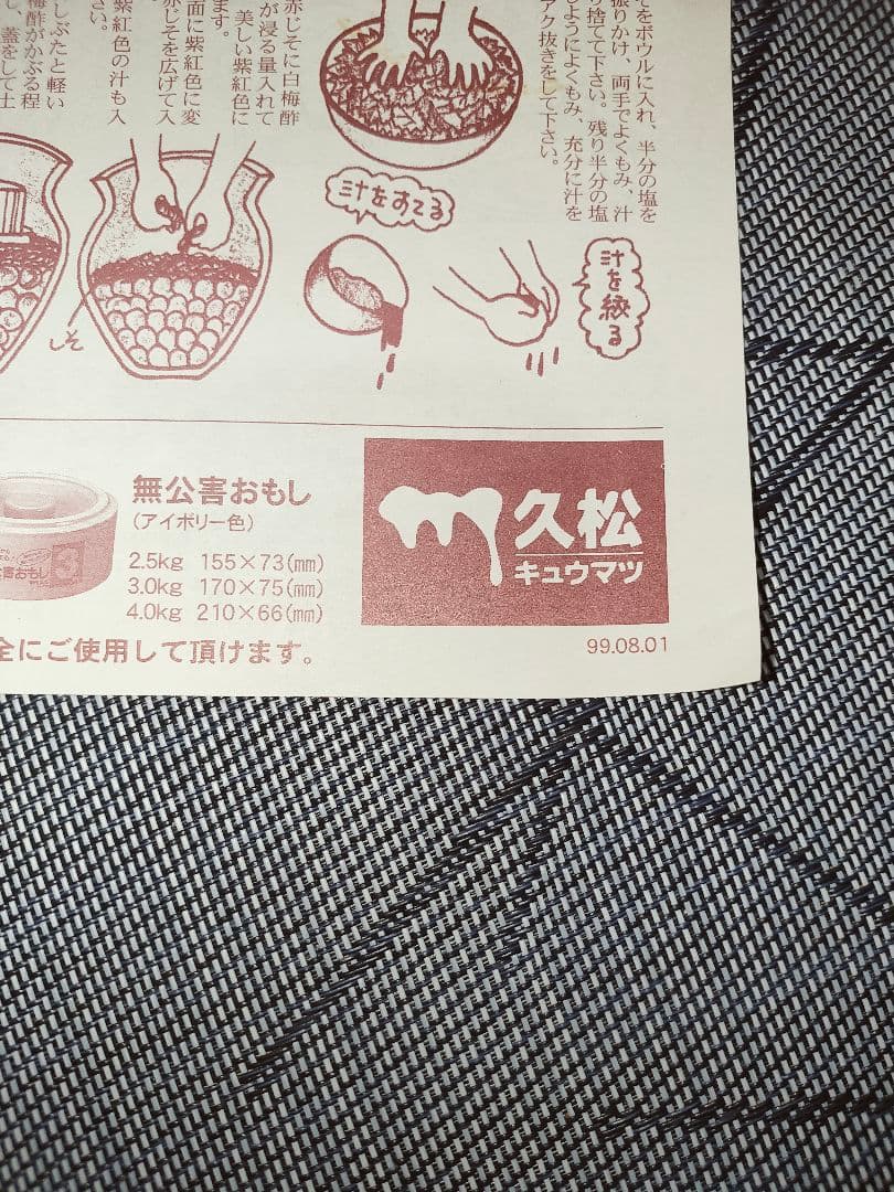 【レア・新品未使用・美品】常滑焼 久松窯 甕 6.5号 ガラス製ふた付き 藍色