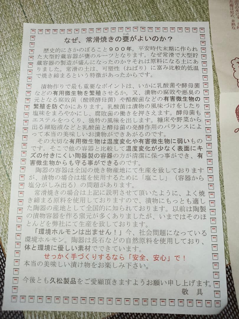 【レア・新品未使用・美品】常滑焼 久松窯 甕 6.5号 ガラス製ふた付き 藍色