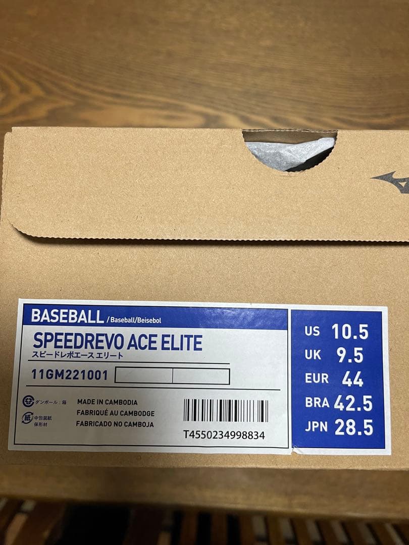 mizuno ミズノ 野球スパイク スピードレボ エース エリート 埋め込み