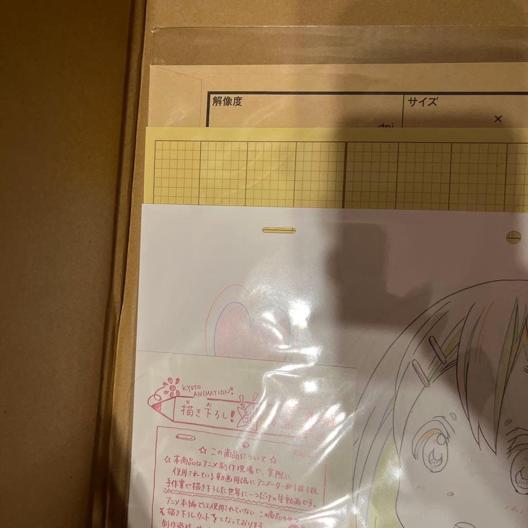 けいおん! 描き下ろし生動画 平沢唯