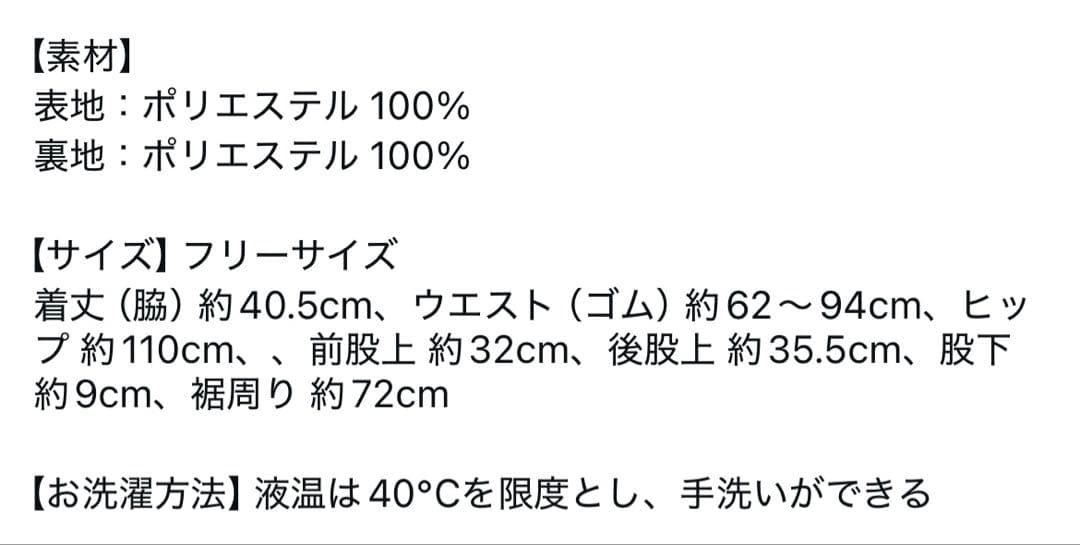 美品★ロージーモンスターエコファーショートパンツ