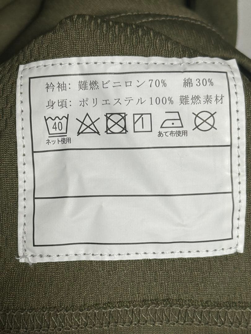 陸上自衛隊　迷彩　迷彩服 コンバットシャツ Ｌ　 陸自