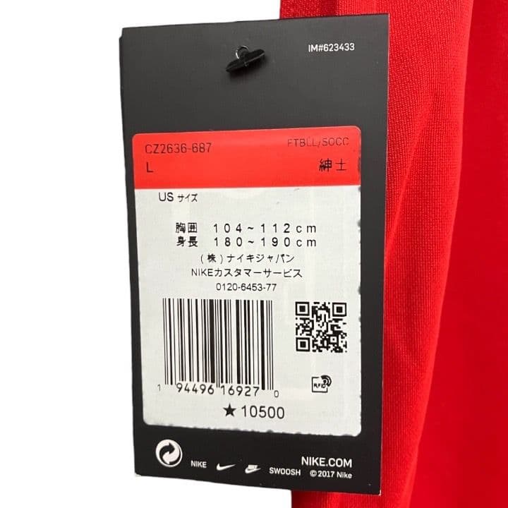 20-21 リバプール　ディエゴ・ジョタ　オフィシャル　フルパッチユニフォーム