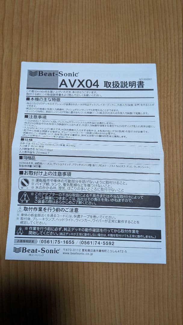 y*v様 トヨタ車専用　ディスプレイオーディオ用映像入力アダプター