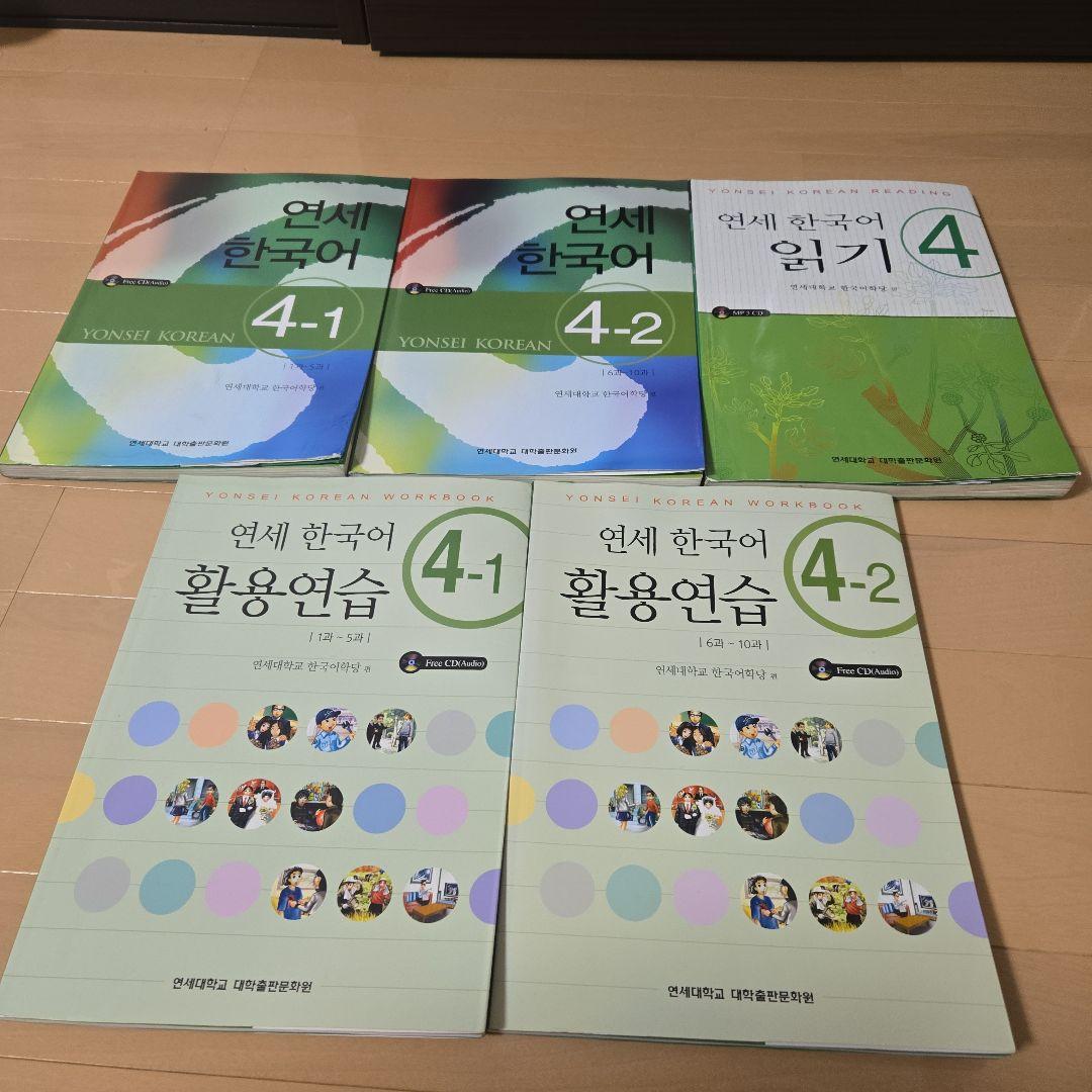 延世大学韓国語語学堂テキスト1級~７級