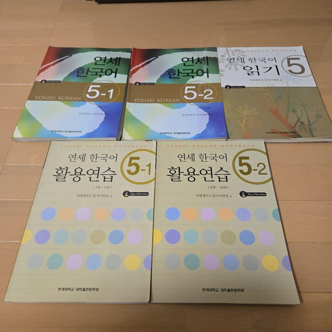 延世大学韓国語語学堂テキスト1級~７級