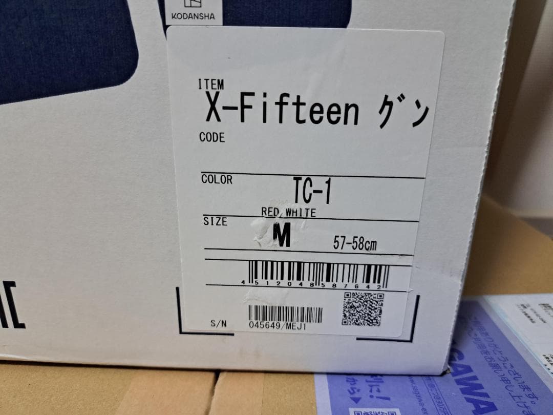 ◆SHOEI X-Fifteen バリバリ伝説 グンレプリカ 未使用品◆