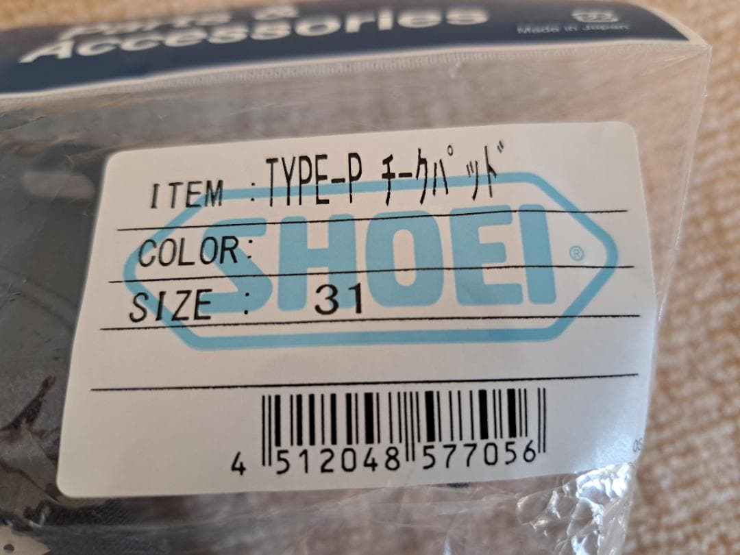 ◆SHOEI X-Fifteen バリバリ伝説 グンレプリカ 未使用品◆