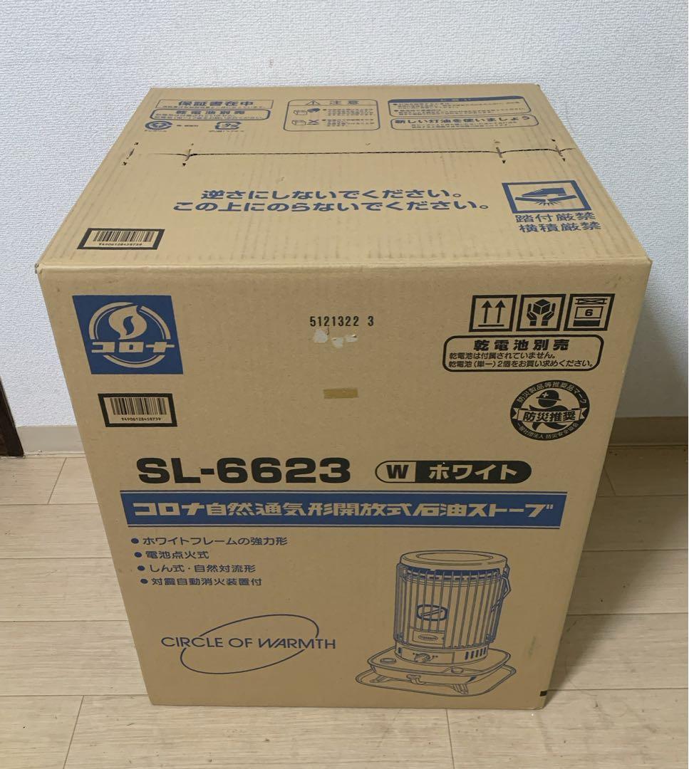 こしら　コロナ ポータブル石油ストーブ　タンク一体式　SL-6623-W