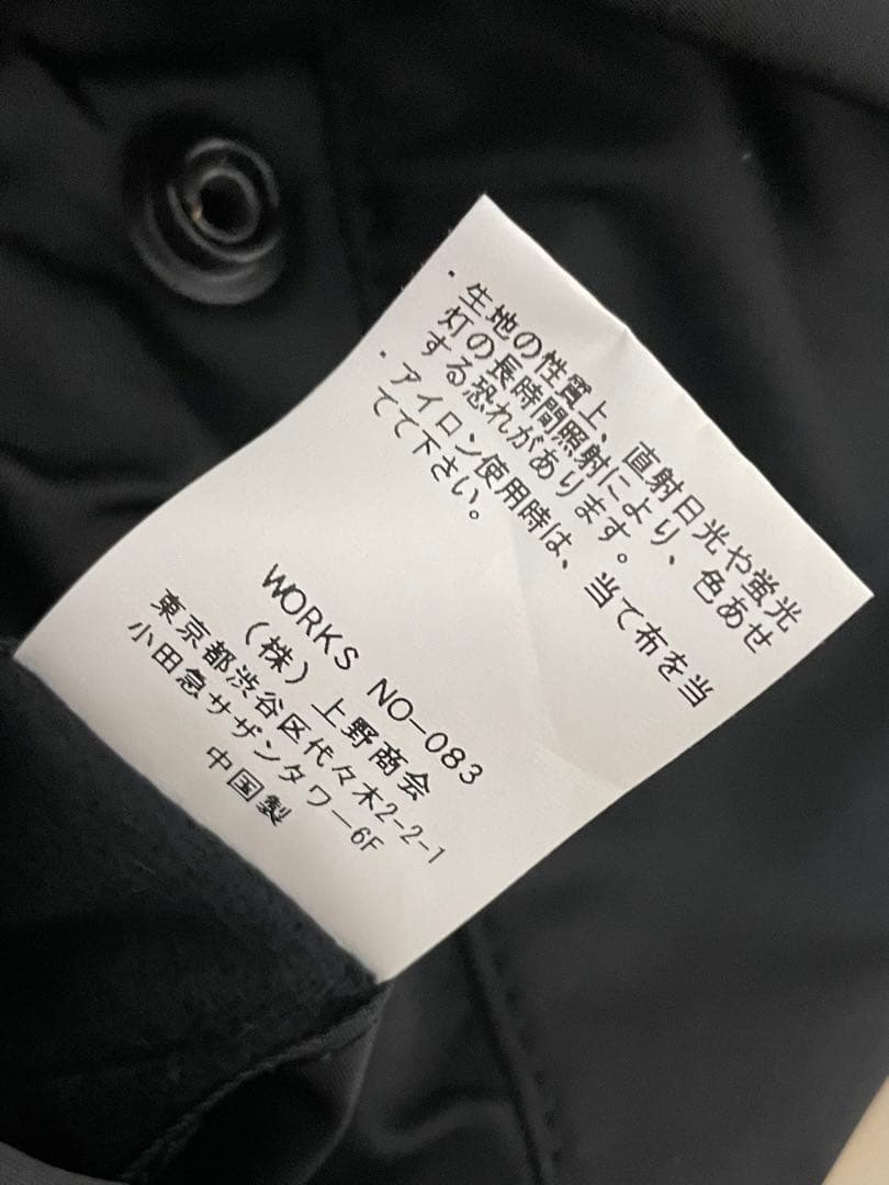 専用ウェイティングルームトーキョー x上野商会 プリマロフト MA-1 L