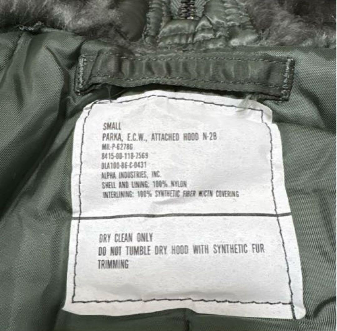 デッドストック 米軍 ALPHA アルファ N-2B フライトジャケット S