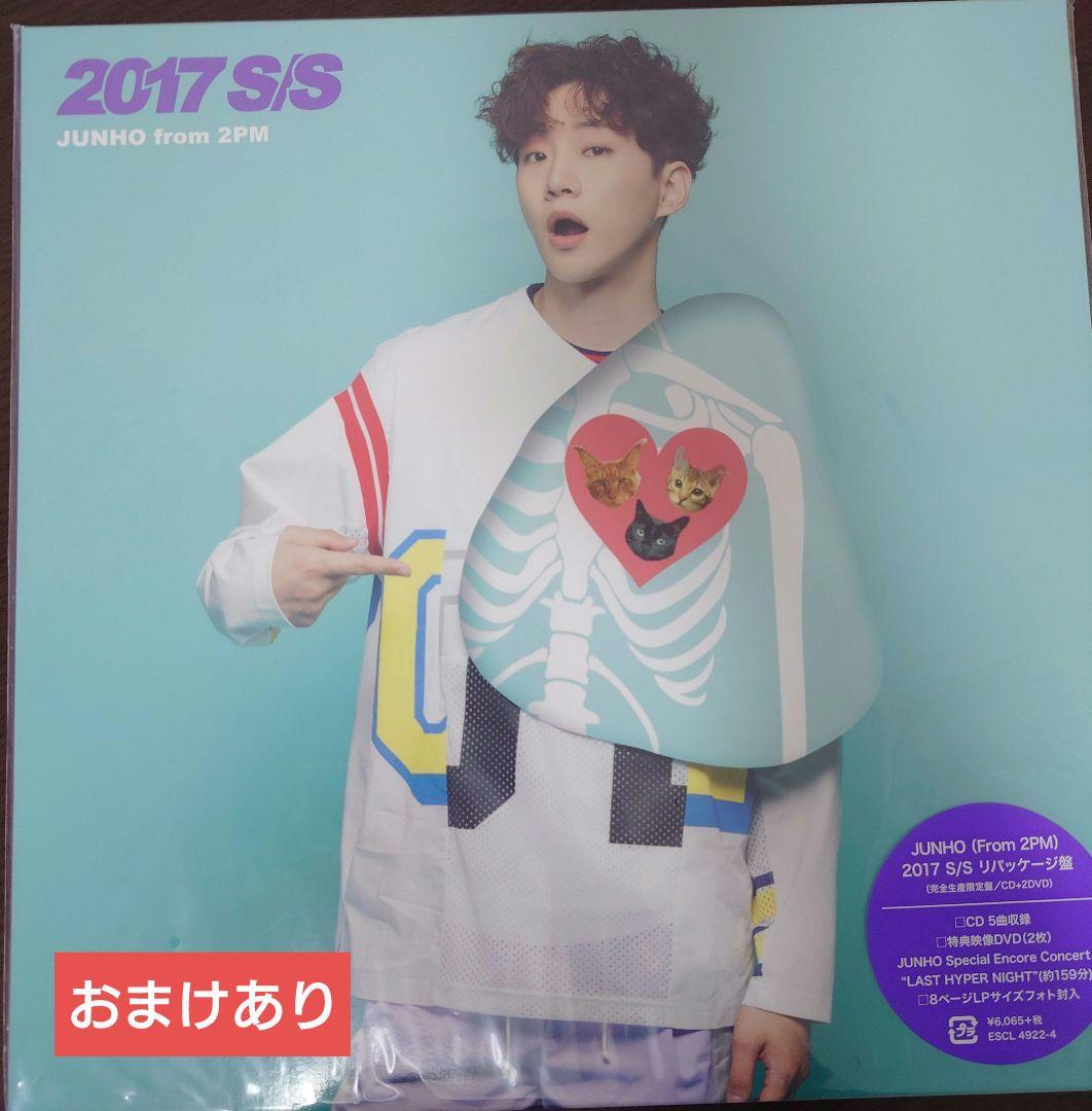 【値下げ】2PM ジュノ S/S LP盤 完全生産限定盤 CD＋DVD おまけ付