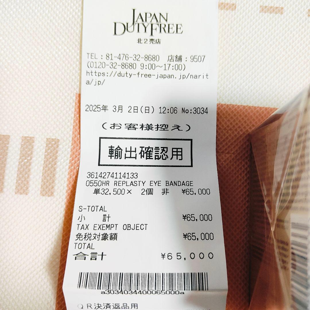 HELENA RUBINSTEIN リプラスティ R.C. アイ クリーム