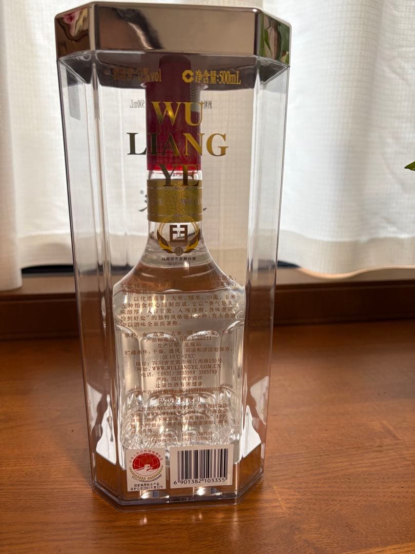 五粮液 500ml 52% アルコール