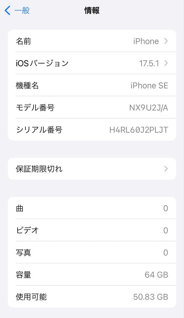 Apple iPhone SE (第2世代) レッド 本体64GB simフリー