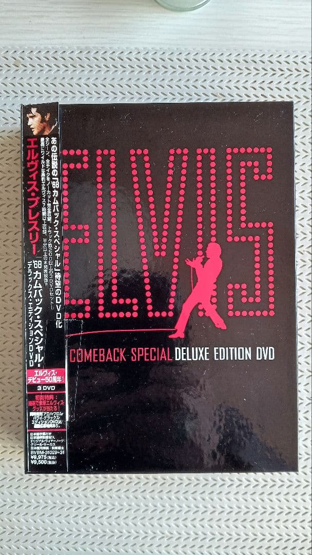 エルビスプレスリー 1968DVD カンバックスペシャル