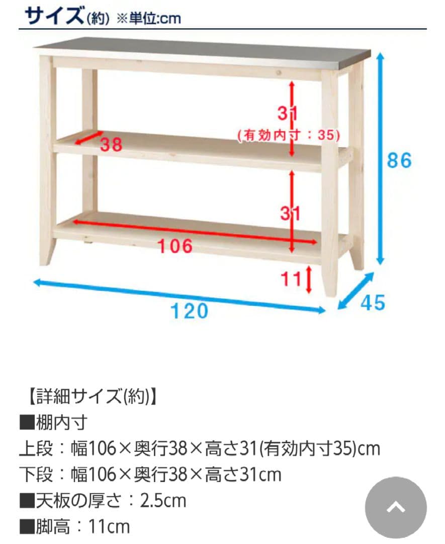 美品 ニトリ シナモ12045WH ワークテーブル ステンレス 調理台 作業台