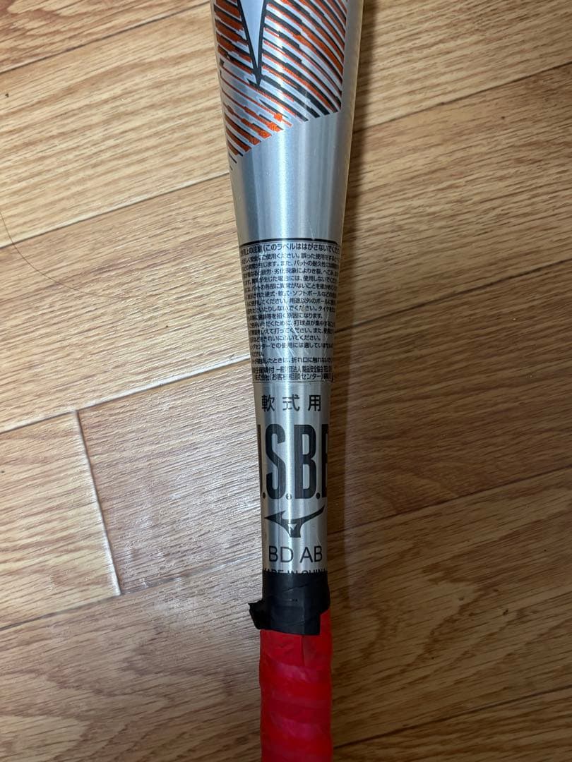 ミズノ HOT L 83cm 軟式バット