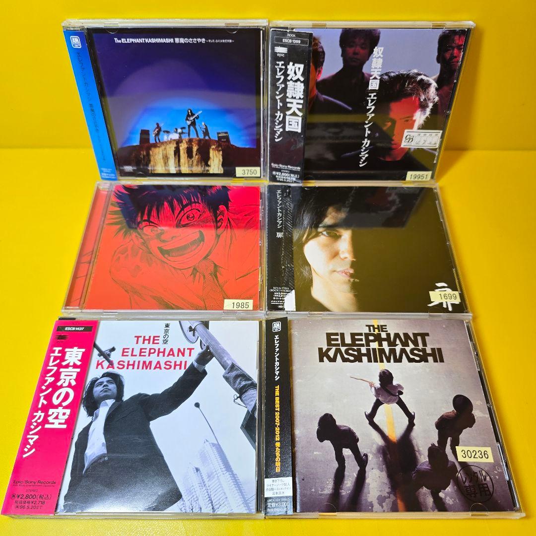 新品ケース交換済み　エレファントカシマシ　CD19枚セット