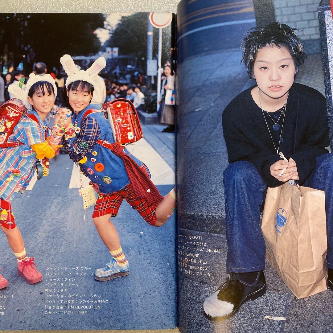 雑誌　FRUiTS フルーツ 1998年 1月 No.6