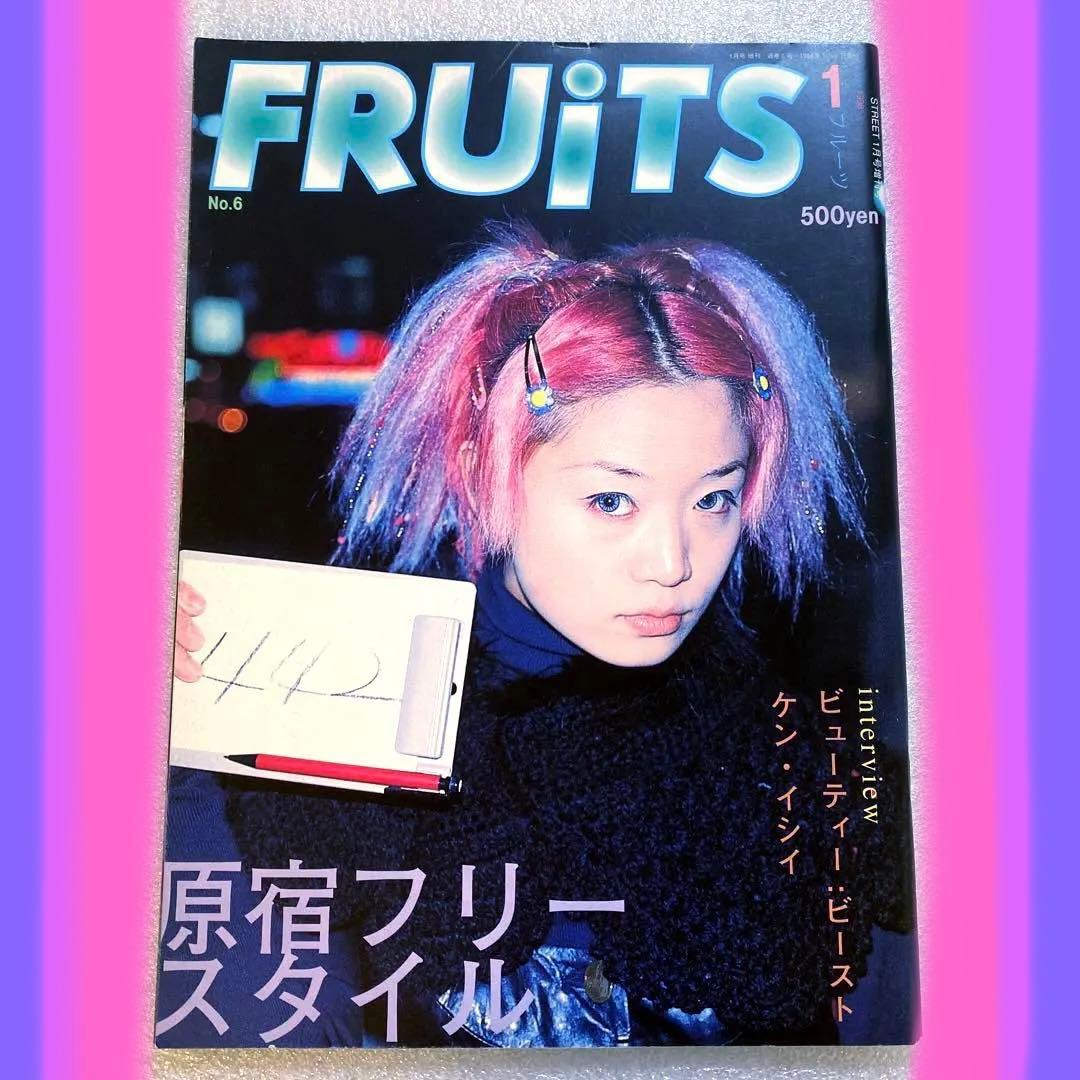 雑誌　FRUiTS フルーツ 1998年 1月 No.6