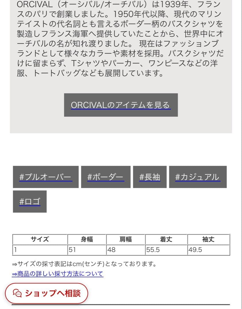 【出品24日まで】ORCIVAL モックネック プルオーバー