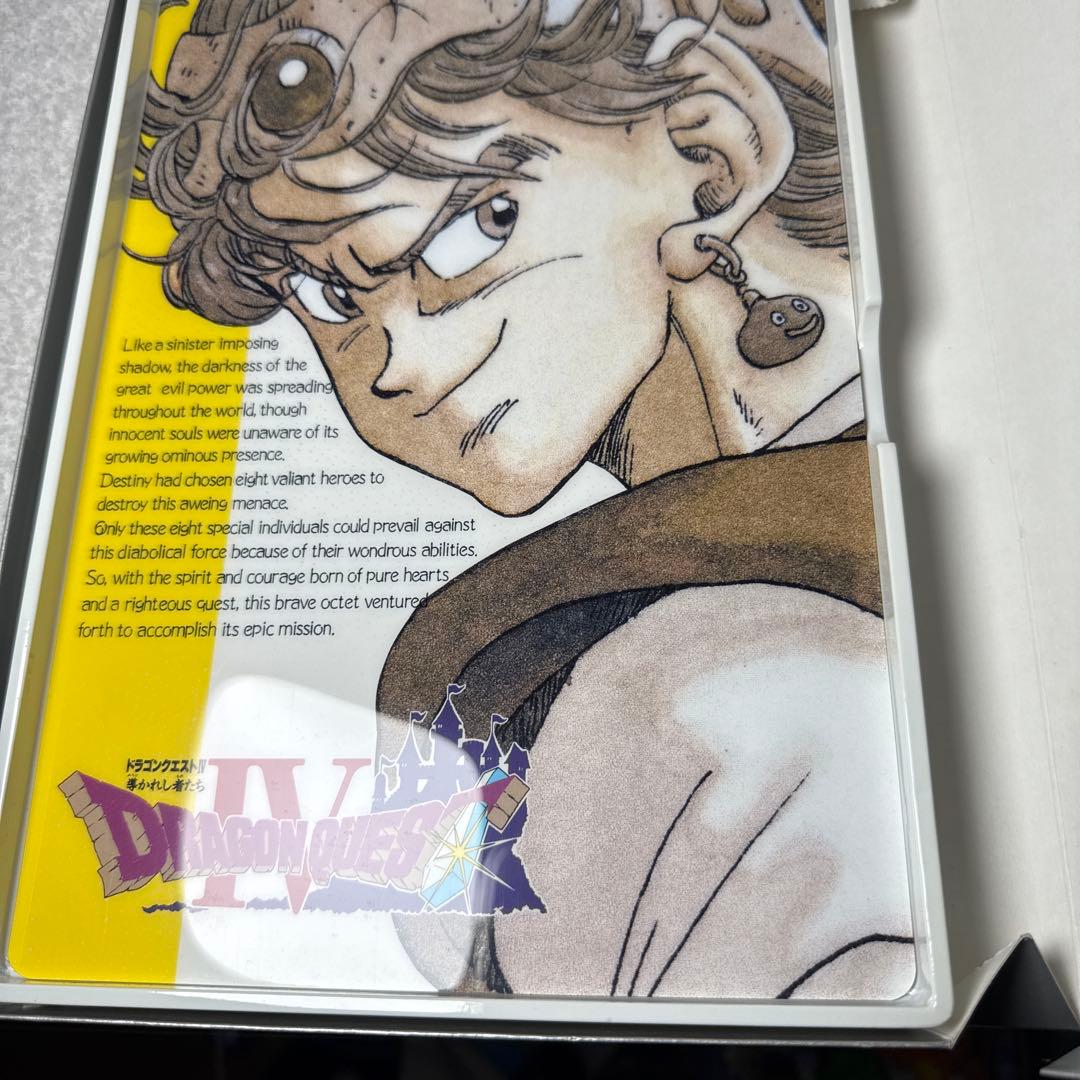 ドラゴンクエストⅣ 導きの書　現状