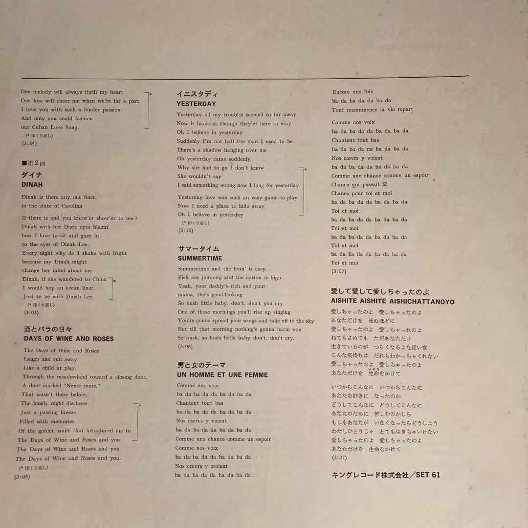 MR.HITMAKER’S SINGIN’！ 僕だって歌いたい！浜口庫之助