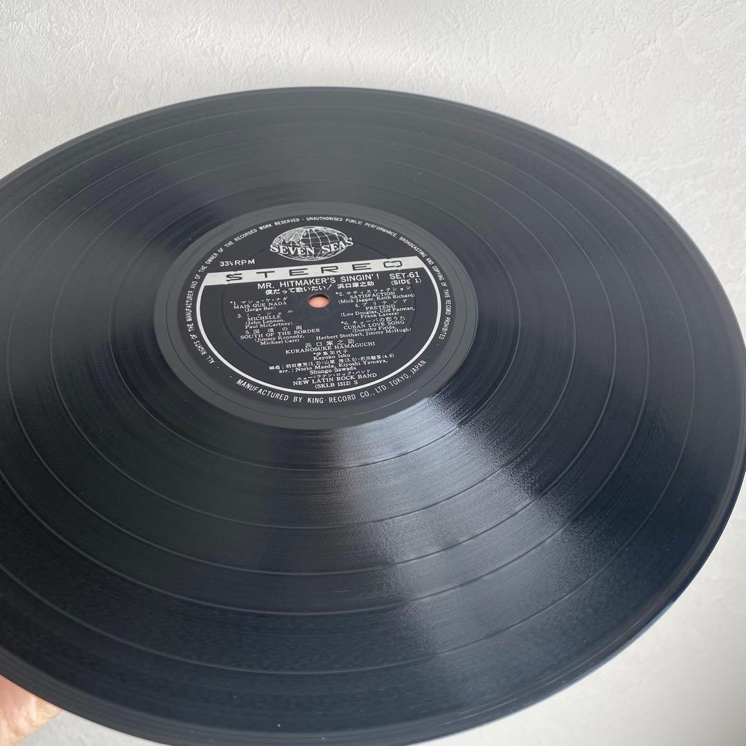 MR.HITMAKER’S SINGIN’！ 僕だって歌いたい！浜口庫之助