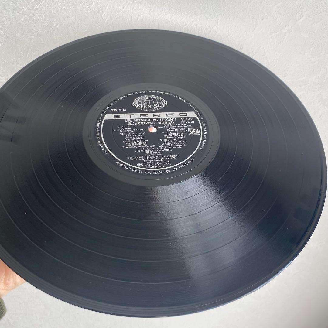 MR.HITMAKER’S SINGIN’！ 僕だって歌いたい！浜口庫之助