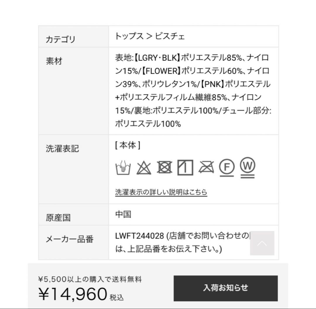 リリーブラウン　3wayシアージャガードペプラムブラウス　LILY BROWN