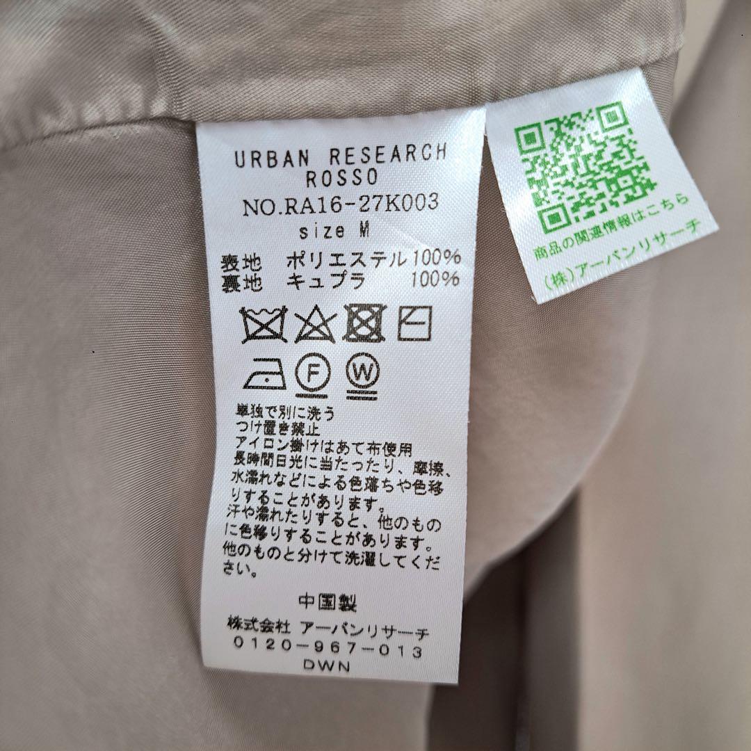 ［アーバンリサーチROSSO］トレンチコート Mサイズ 美品
