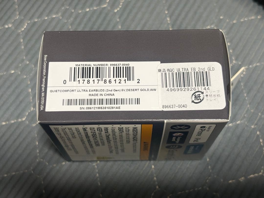 BOSE QUIETCOMFORT ULTRA(第2世代)