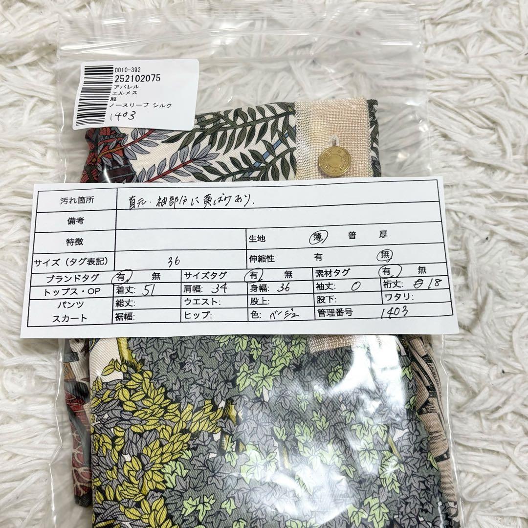 Jungle Love HERMES ノースリーブ　ポロシャツ　シルク　スカーフ