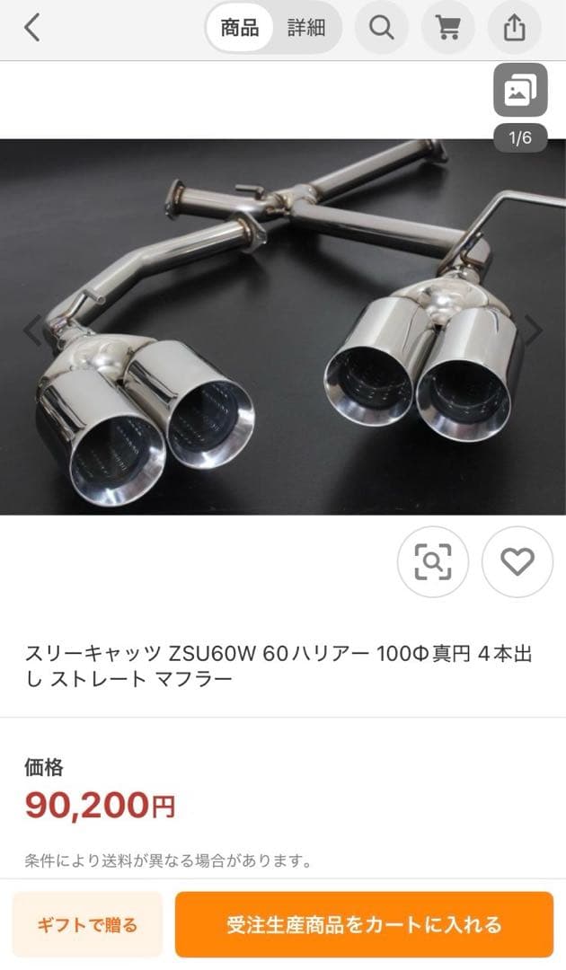 60ハリアー　4本出し　ストレート　マフラー　リアピース　直管　真円　　デュアル