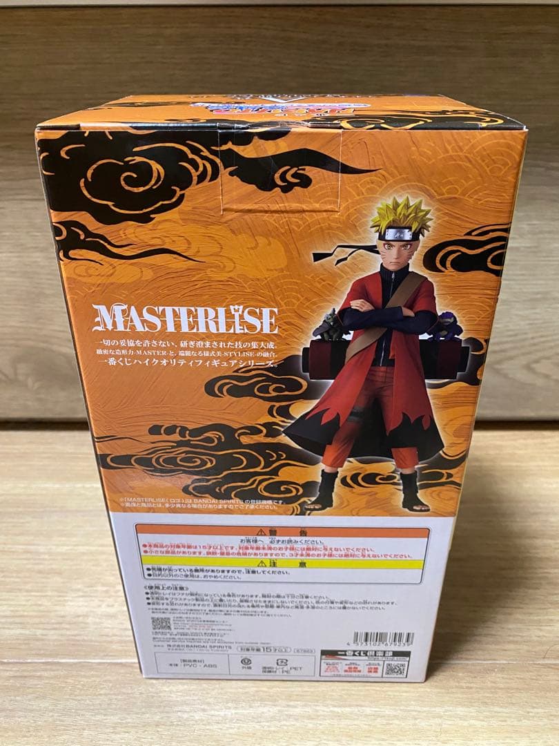 一番くじ NARUTO A賞 うずまきナルト 仙人モード フィギュア