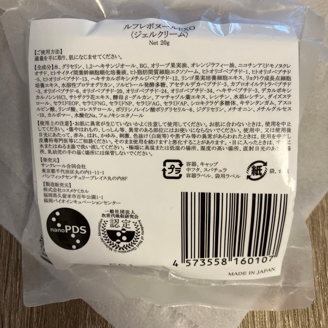 【sukkiri77さん専用】ルフレボヌール RefletBonheur