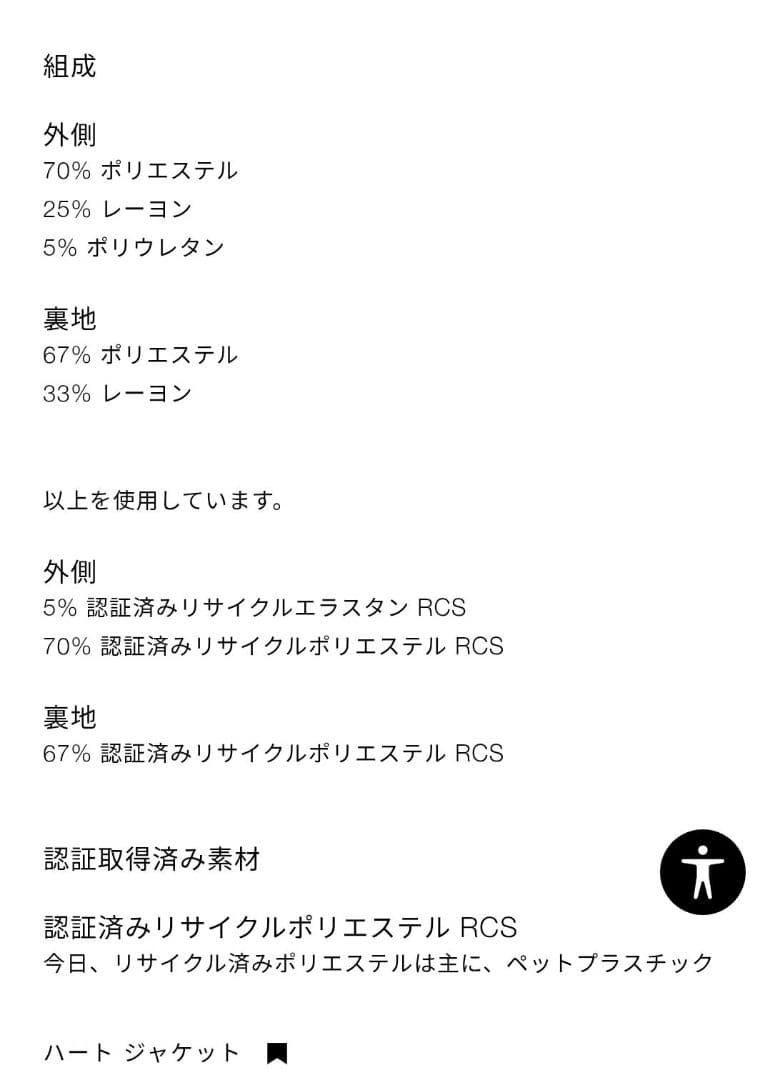 【新品未使用】ZARAキッズ ハートジャケット・スコート&ボウタイシャツ 164