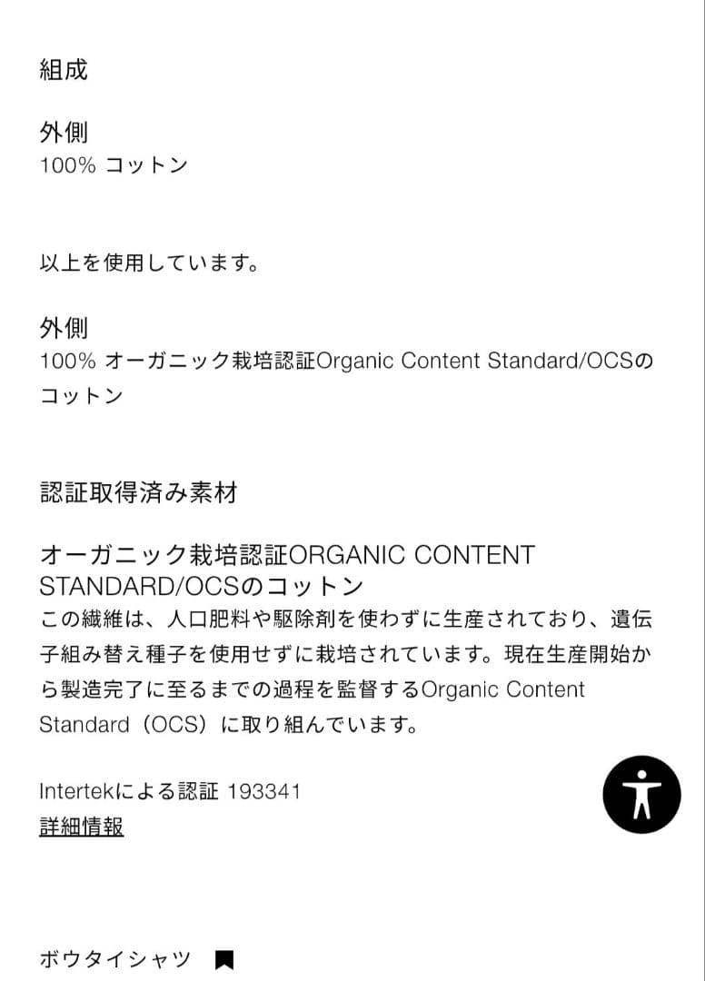 【新品未使用】ZARAキッズ ハートジャケット・スコート&ボウタイシャツ 164