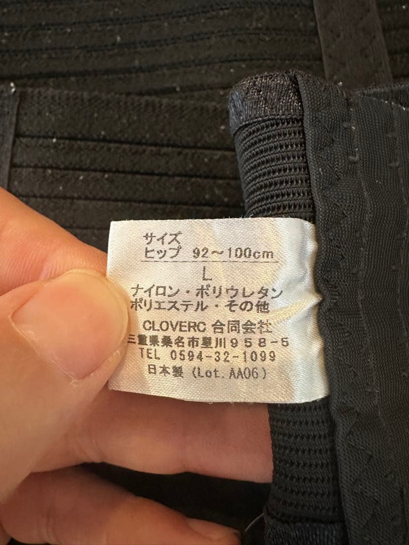 フィットキープ2 骨盤ベルト　FIT KEEP2 Lサイズ 正規品　2枚セット