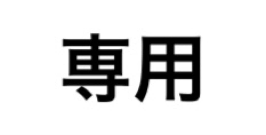 2/1までお値下げ