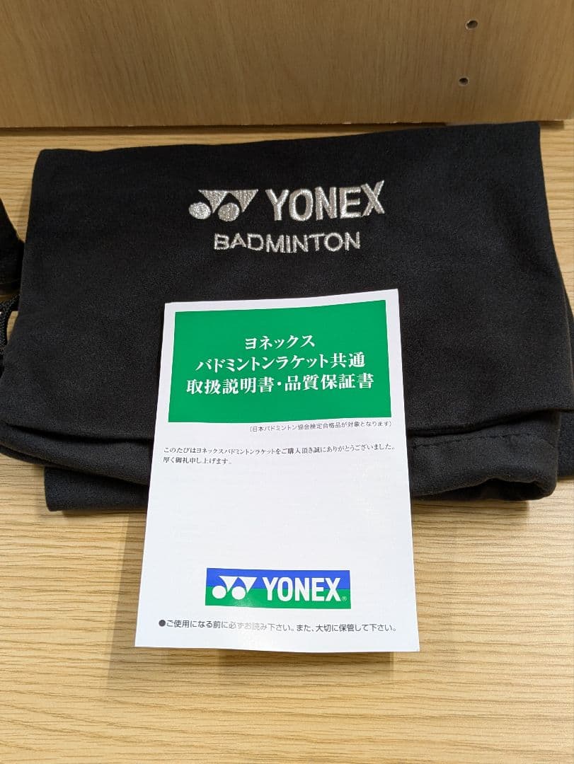 YONEX ARC SABER 11 PRO バドミントンラケット　4U6