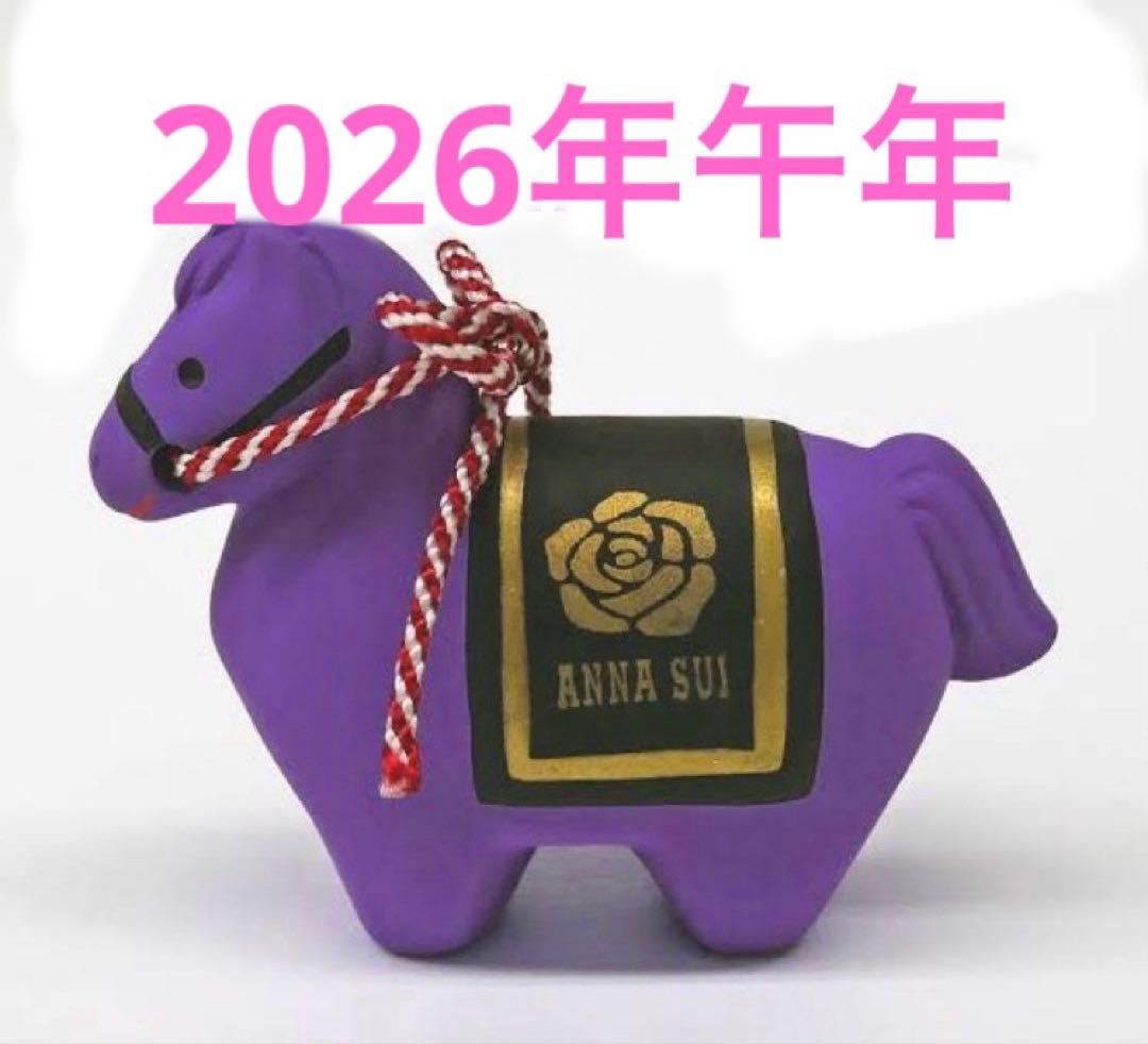 ANNA SUI パープル馬の干支置物　ノベルティ　2026年