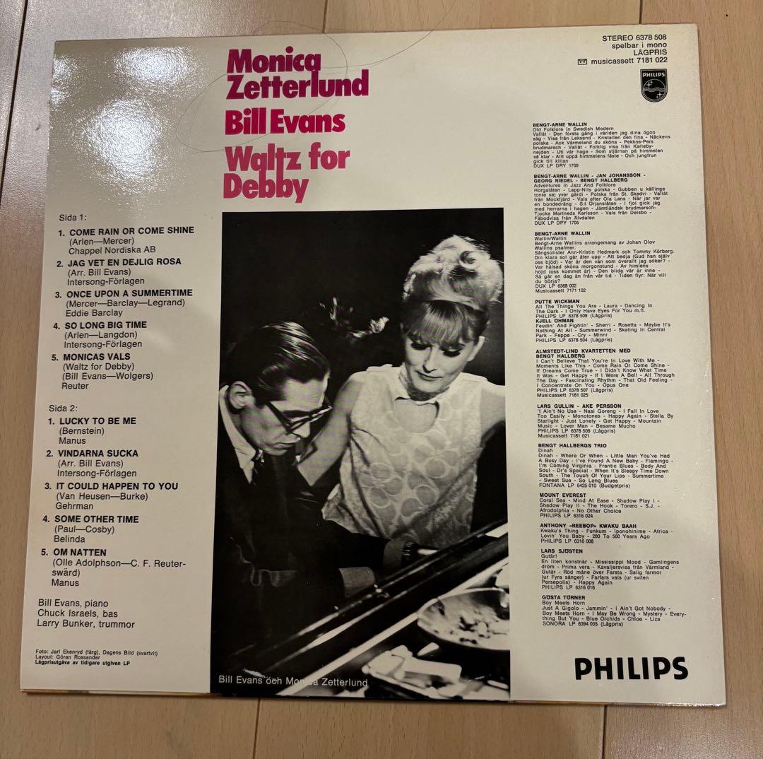 洋楽 Monica Zetterlund Bill Evans Waltz Debby