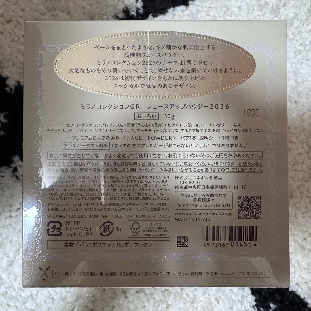 GR Milano Collection 2026 フェイスアップパウダー