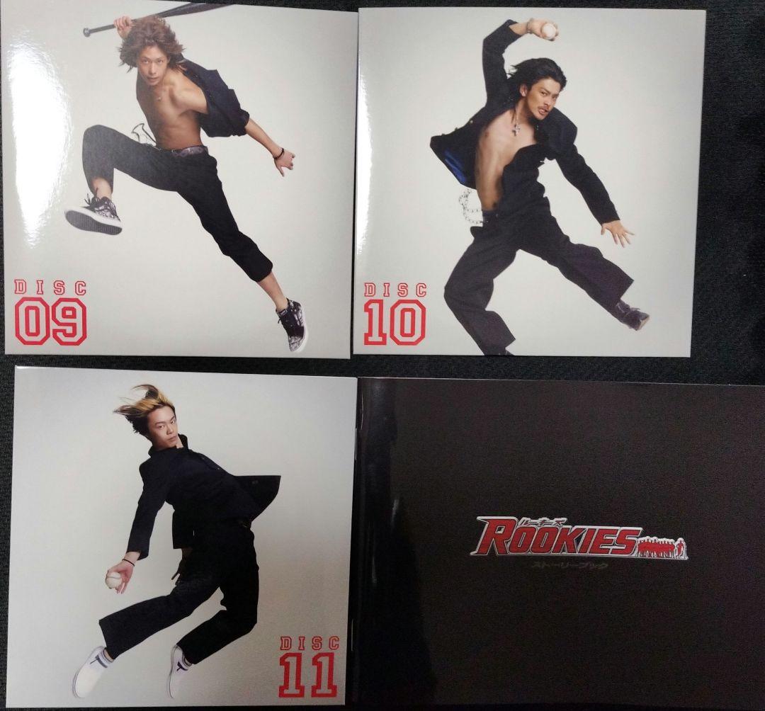 Rookies DVD 表、裏BOX 初回限定版