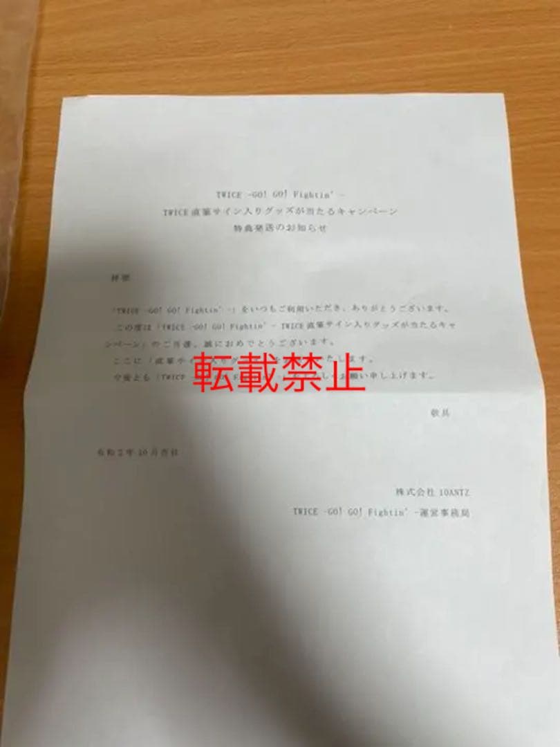 twice 直筆サイン入グッズ　モモ